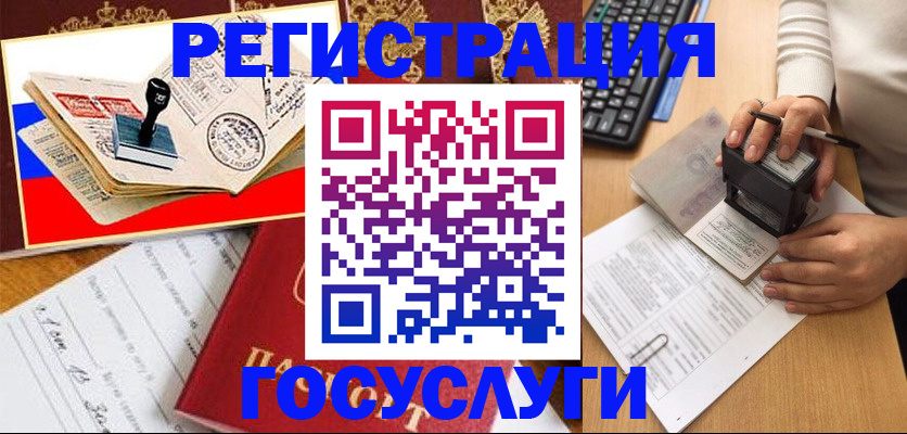 временная регистрация купить в Хасавюрте