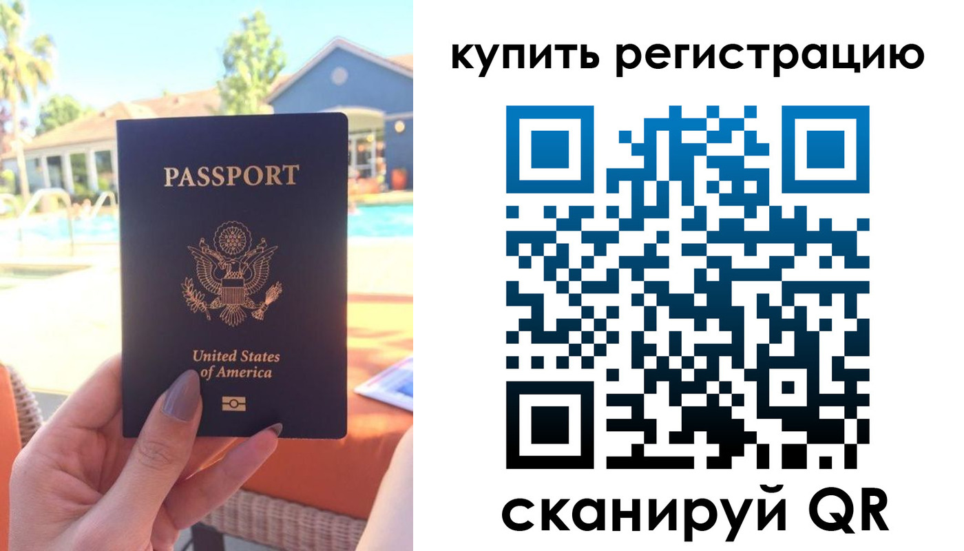 временная регистрация поиск в Хасавюрте