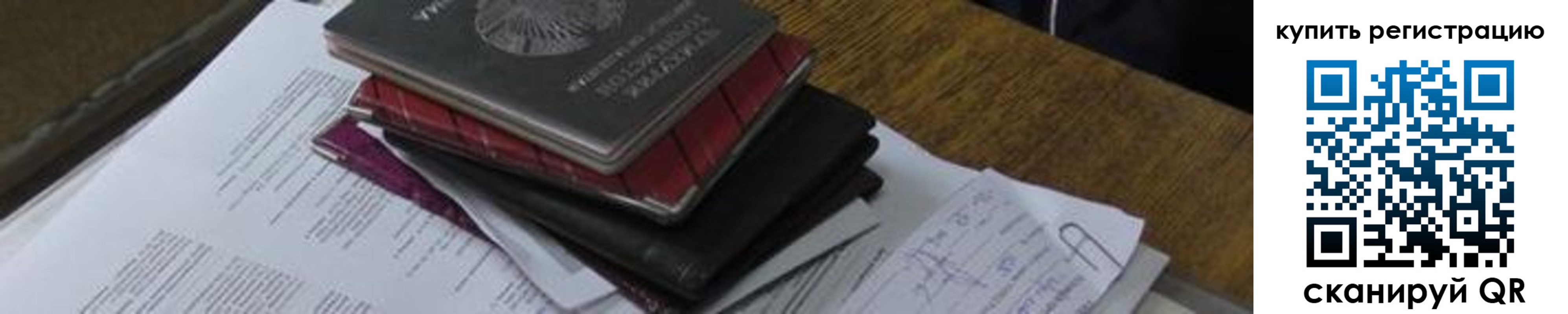 регистрация для школы в Хасавюрте