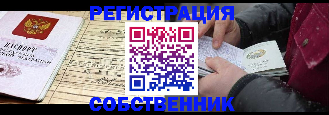 временная регистрация поиск в Хасавюрте