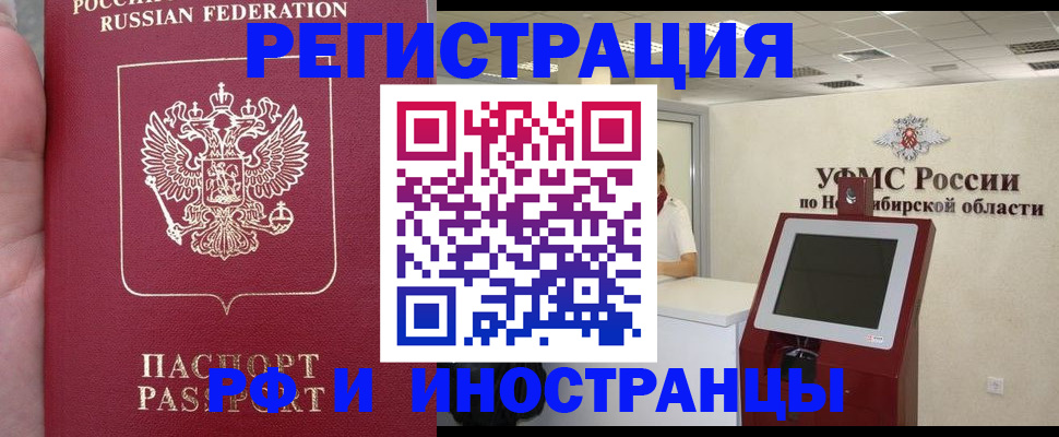 временная регистрация поиск в Хасавюрте