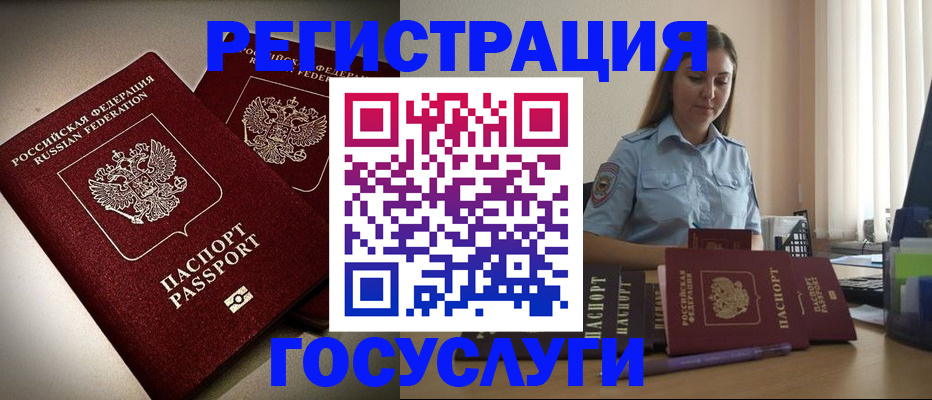 где прописаться в Хасавюрте