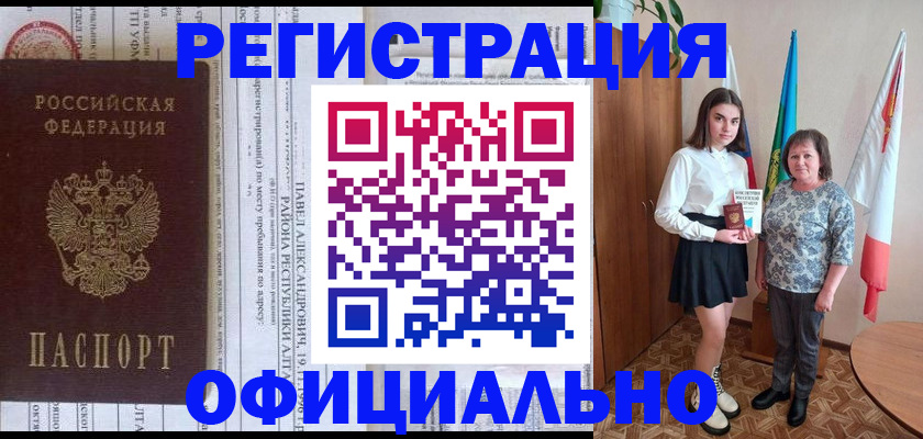 временная регистрация законно в Хасавюрте