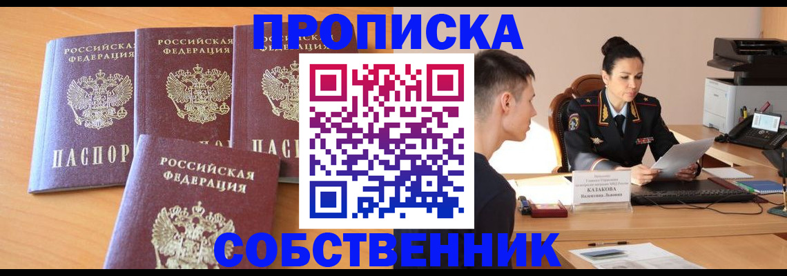 регистрация в Хасавюрте