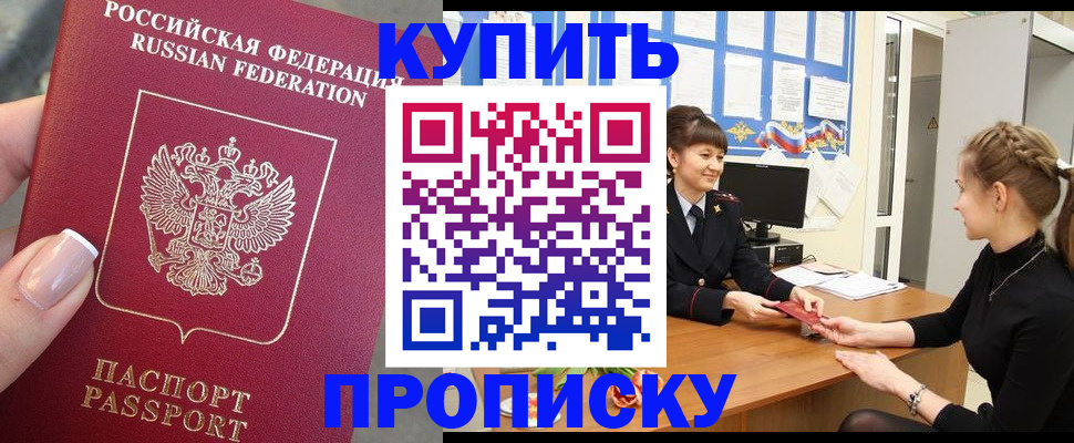 прописка паспорт в Хасавюрте